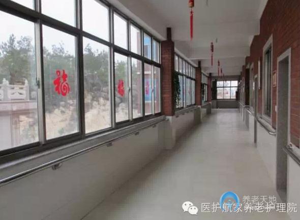 泉州市醫護航家養老院