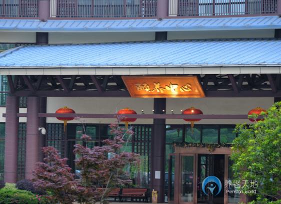 常州市武進區九洲金東方頤養園