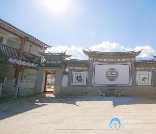 大理錦鑫養老服務有限公司