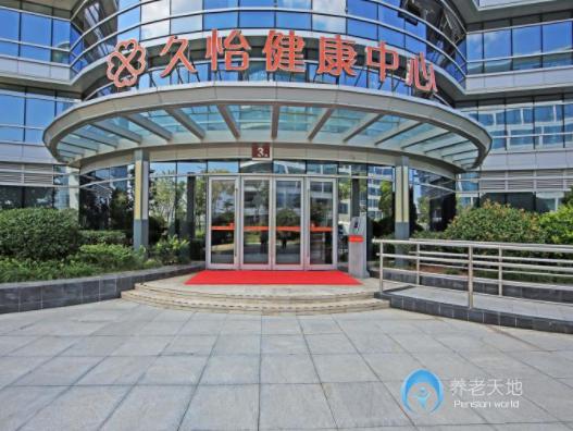 徐州大龍湖久怡健康養老公寓