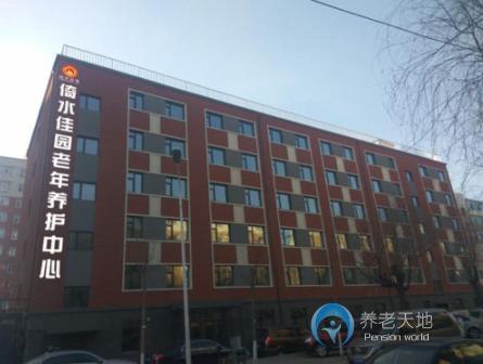 長春市二道區倚水佳園老年養護中心