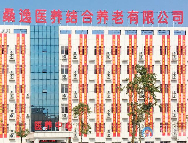 懷化市洪江市桑逸醫(yī)養(yǎng)結合養(yǎng)老院