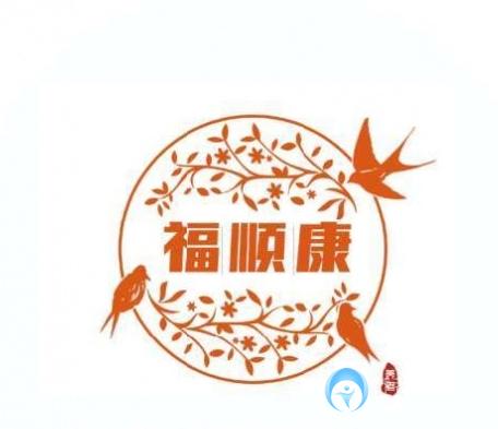 貴陽(yáng)市福順康老年公寓