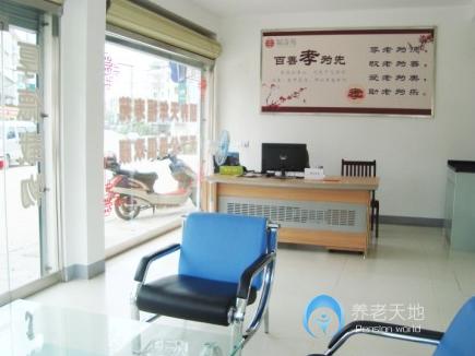 安慶福壽苑養老中心