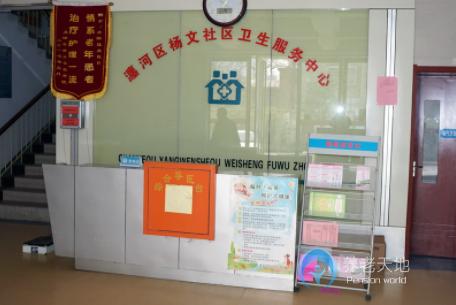 洛陽(yáng)市瀍河區(qū)康佑苑養(yǎng)老公寓