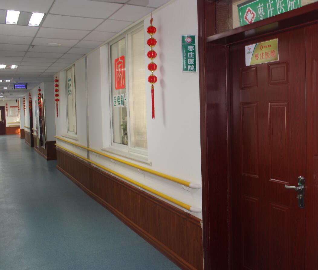 棗莊市市中區頤源醫養服務中心