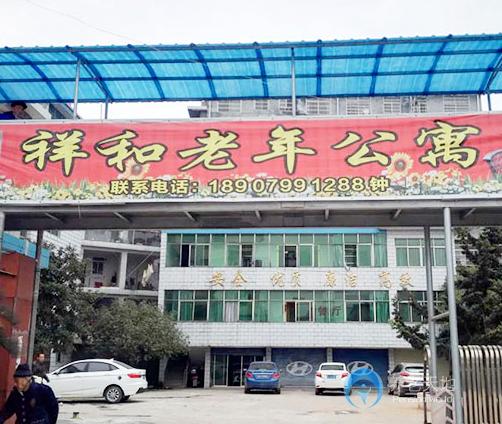 萍鄉百老匯老年公寓