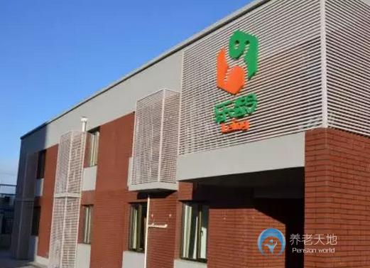 北京石景山融景城景一社區養老服務驛站