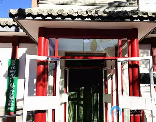 北京石景山古城街道水泥廠社區養老服務驛站