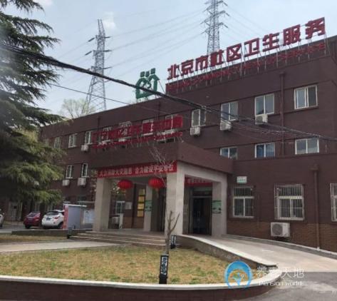 北京石景山樂齡廣寧養老照料中心