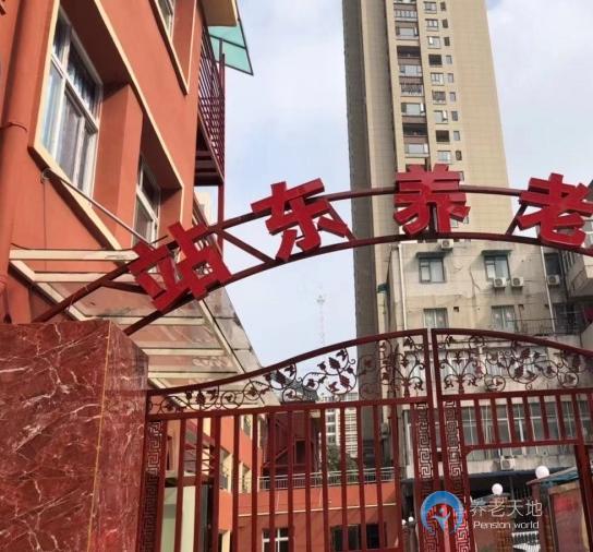 武漢市江漢區站東養老院