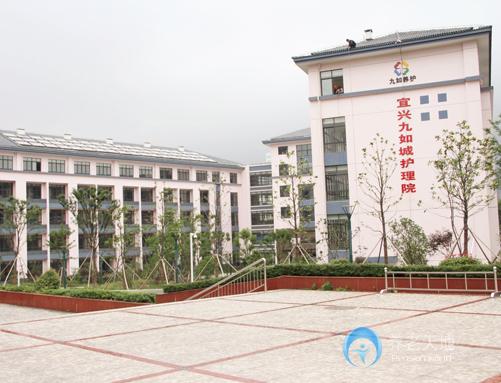 九如城（宜城）護理院