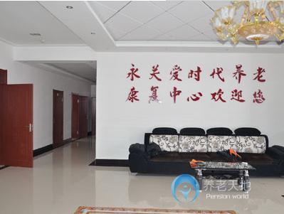 吉林市永關(guān)愛(ài)時(shí)代養(yǎng)老康復(fù)中心