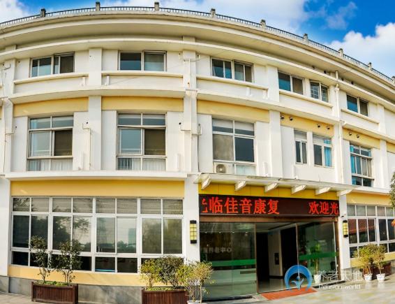 成都佳音康復養老中心（永康店）