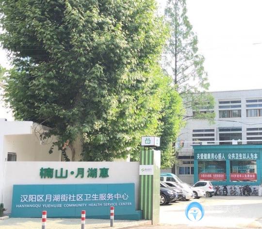 武漢月湖康養中心