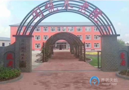 哈爾濱聞悅養老院