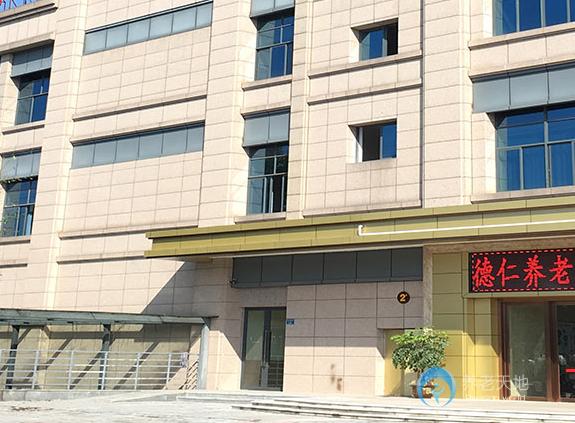 重慶興德仁長壽養老服務中心
