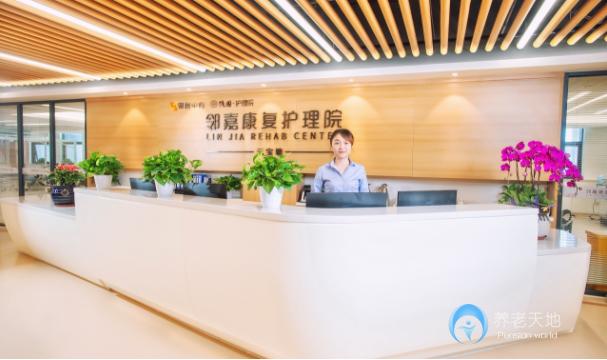 杭州鄰嘉康復(fù)護(hù)理院【醫(yī)保】