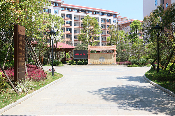 福州市國德老年康養中心（福州社會福利中心）