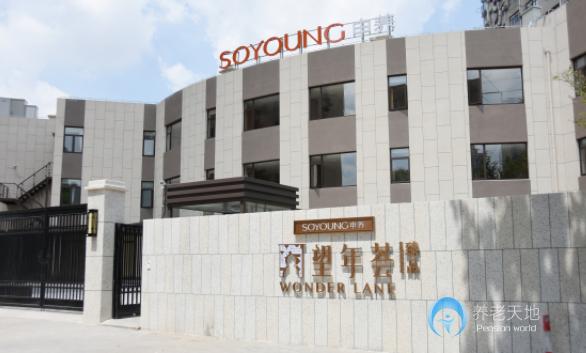上海申養欽州路望年薈養老院