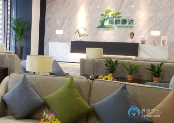 松齡雅達（烏鎮(zhèn)）醫(yī)養(yǎng)中心