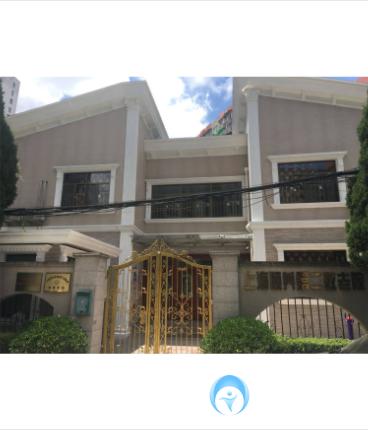 上海市長寧區頤養敬老院二分院