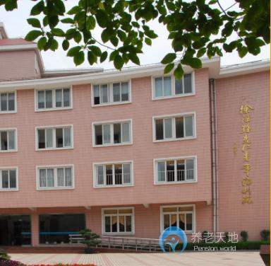 上海市徐匯區第二社會福利院