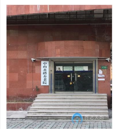 上海市普陀區宜川路街道中山北路養老院