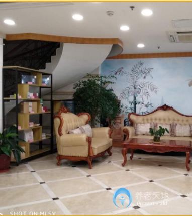 上海虹口區長壽和庭養護院