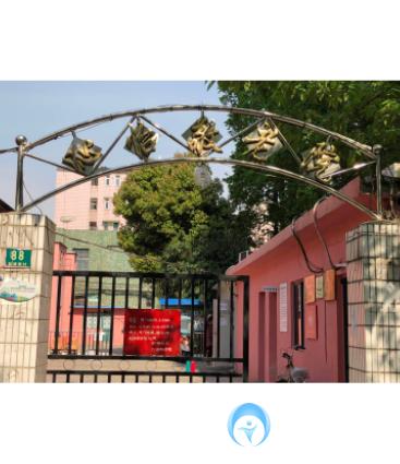 上海市靜安區沁怡敬老院