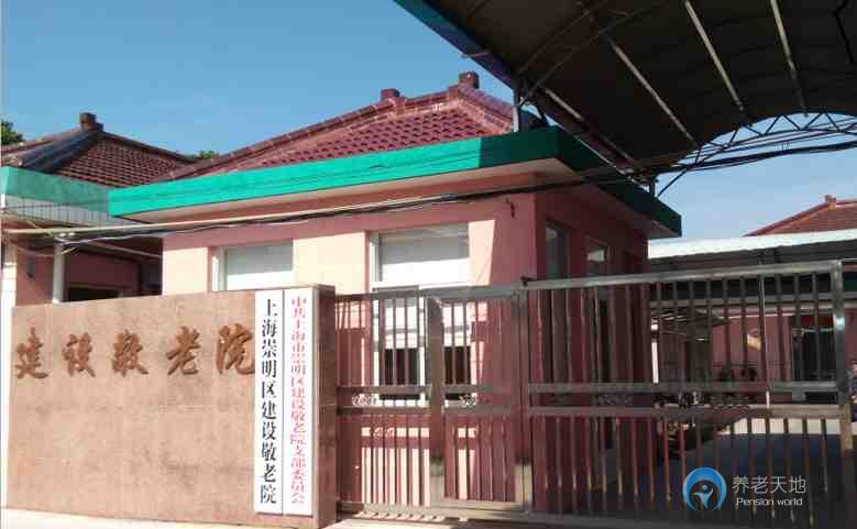 上海崇明區(qū)建設敬老院