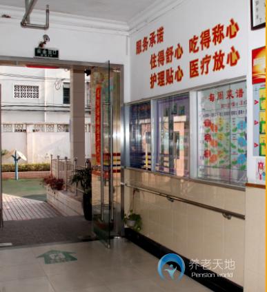 上海市楊浦區水豐敬老院