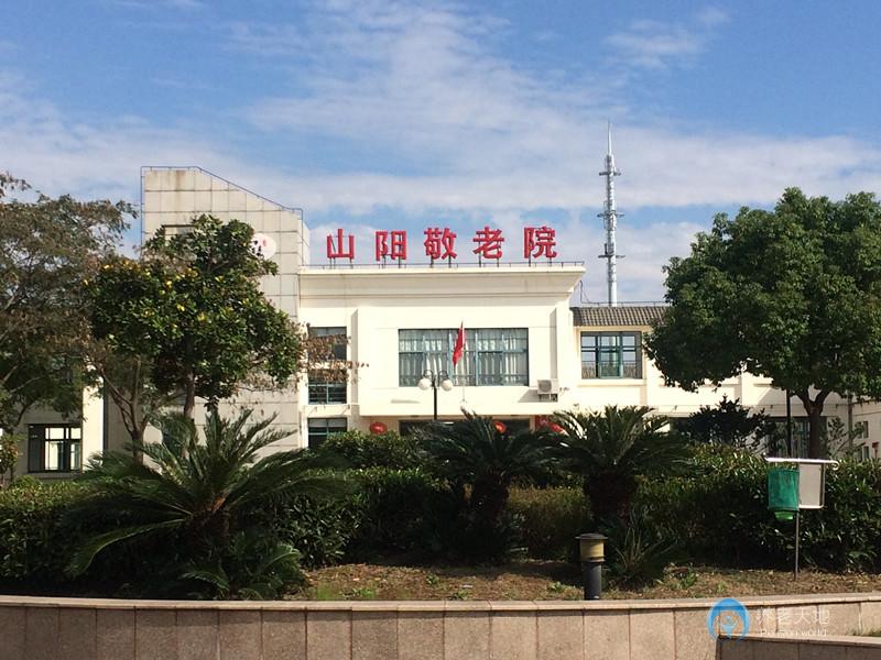 上海金山區(qū)山陽(yáng)鎮(zhèn)養(yǎng)老院