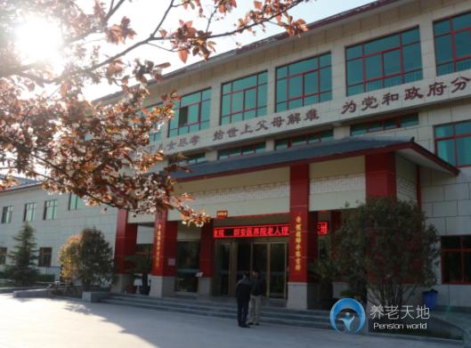 洛陽群安養護院
