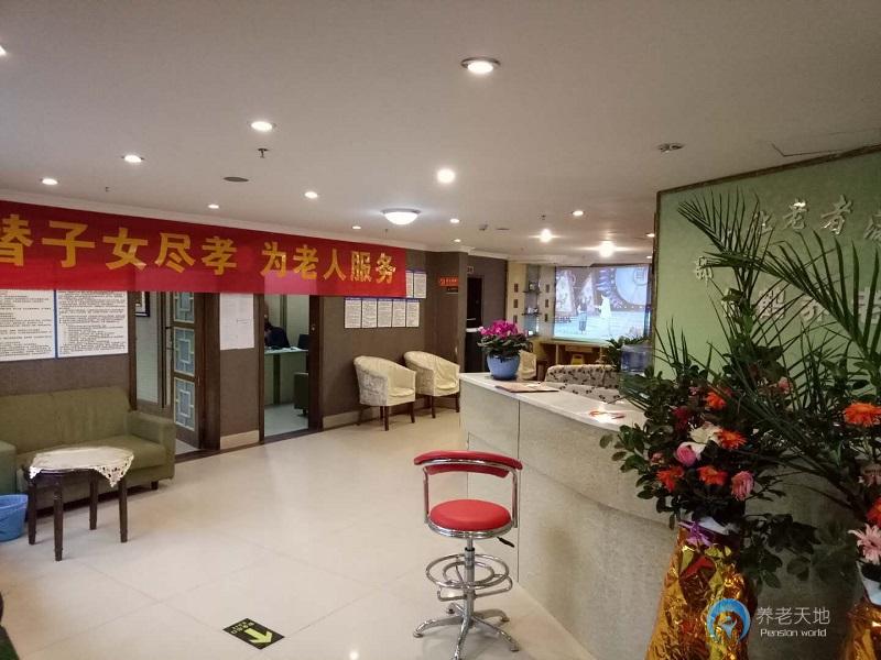 重慶僑鶴養老服務中心
