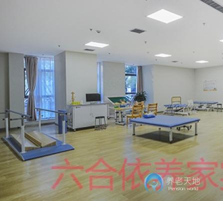 六合依養家老年頤養中心