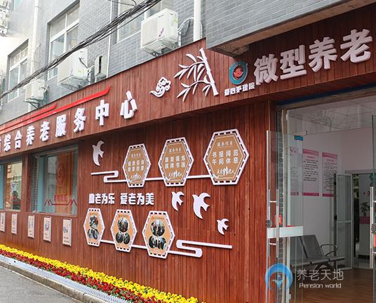 西安市新城區愛心護理院