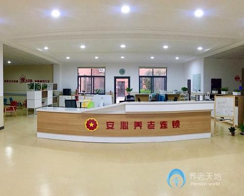 紹興市上虞安心奉親養老院