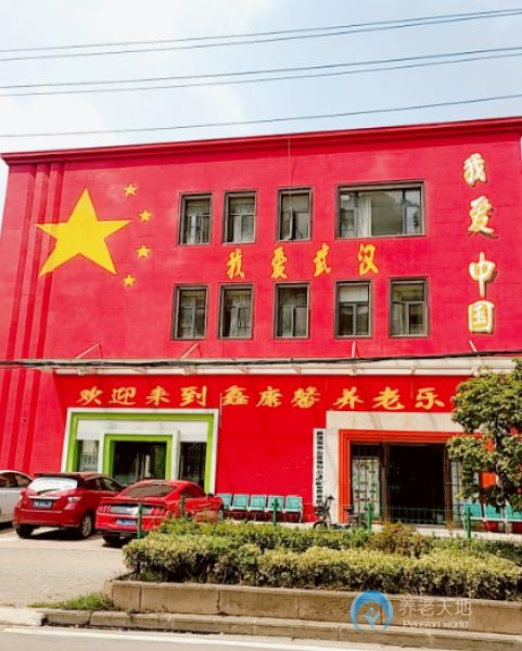 武漢洪山區保利心語康馨養老院