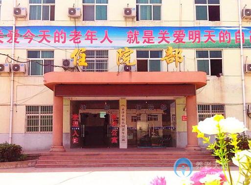 洛陽市福樂門老年公寓