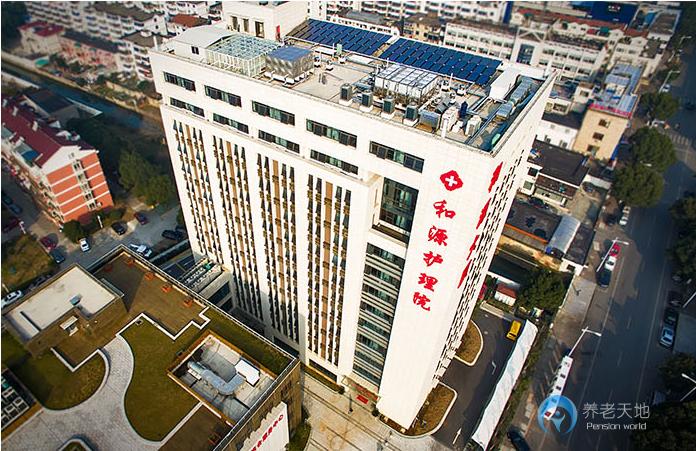 蘇州和源護理院