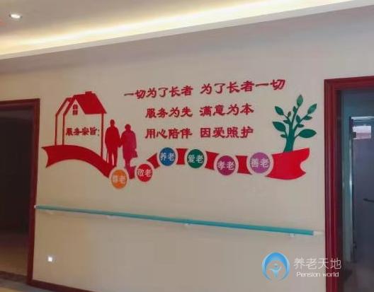 北京大興區亦和居養老院