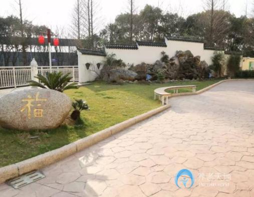 上海金之福護理院
