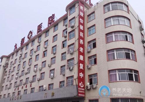 洛陽市澗西區君嫂怡馨苑養老院