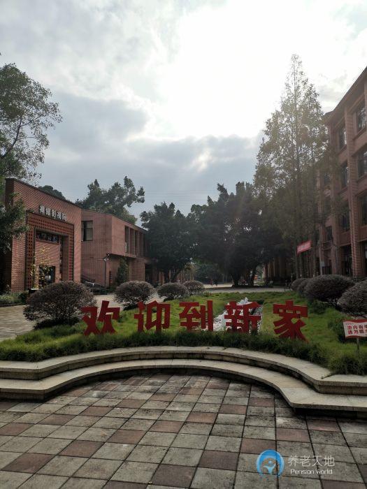 重慶四聯優侍美林高齡社養護中心