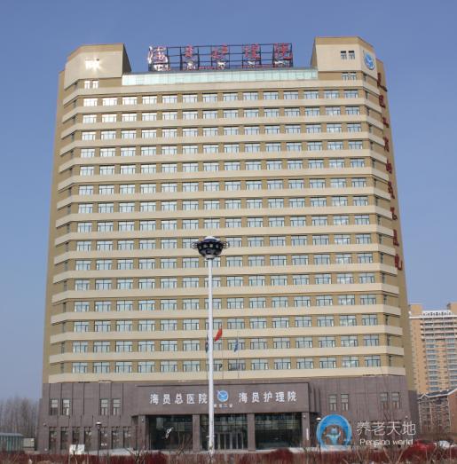 哈爾濱市呼蘭區海員愛心護理護養院