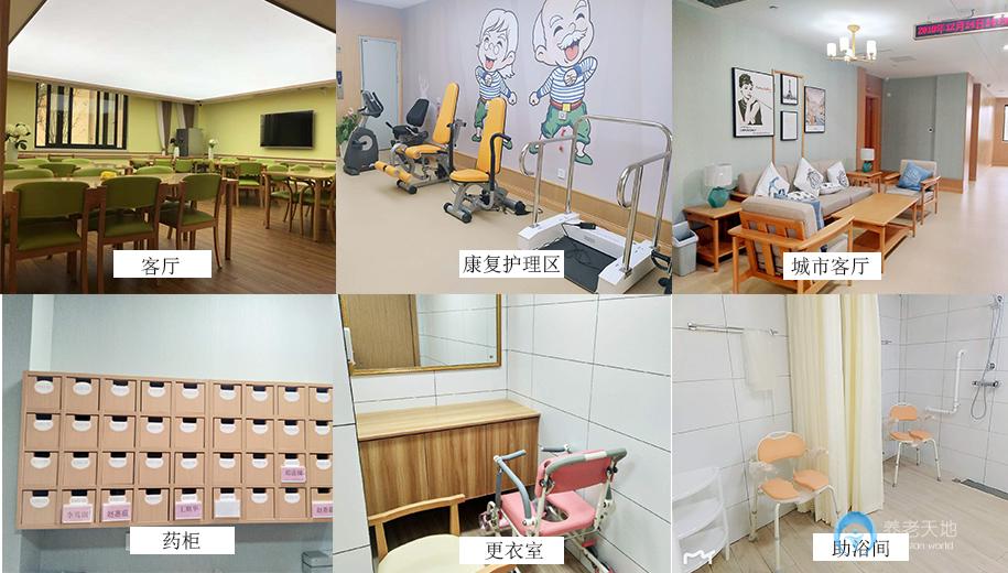 南京慧享福長者照護之家棲霞區嘉譽山店