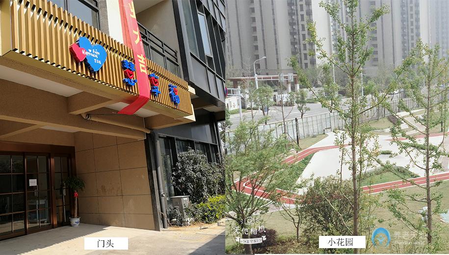 南京慧享福長者照護之家棲霞區嘉譽山店