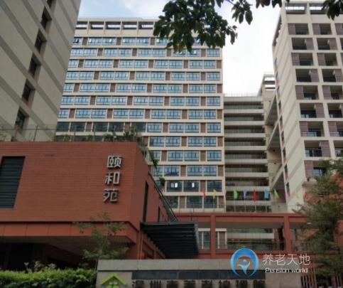 深圳市養老護理院