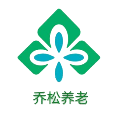 株洲睦鄰喬松養老服務有限公司